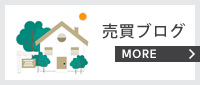 売買ブログ