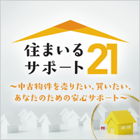 住まいるサポート21